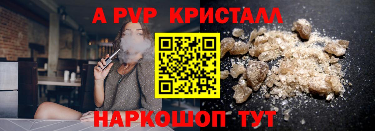 Alpha-PVP Crystall  Alpha-PVP Crystall  Вход с VPN  Рассказово  А ПВП VHQ 