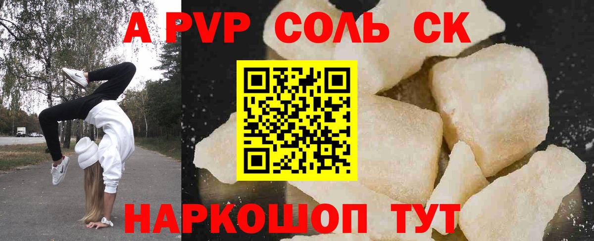 A-PVP  Alpha-PVP СК КРИС  Рассказово  A-PVP мука  купить  сайты  A-PVP Crystall 