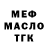 Метамфетамин витя Dany Kerim