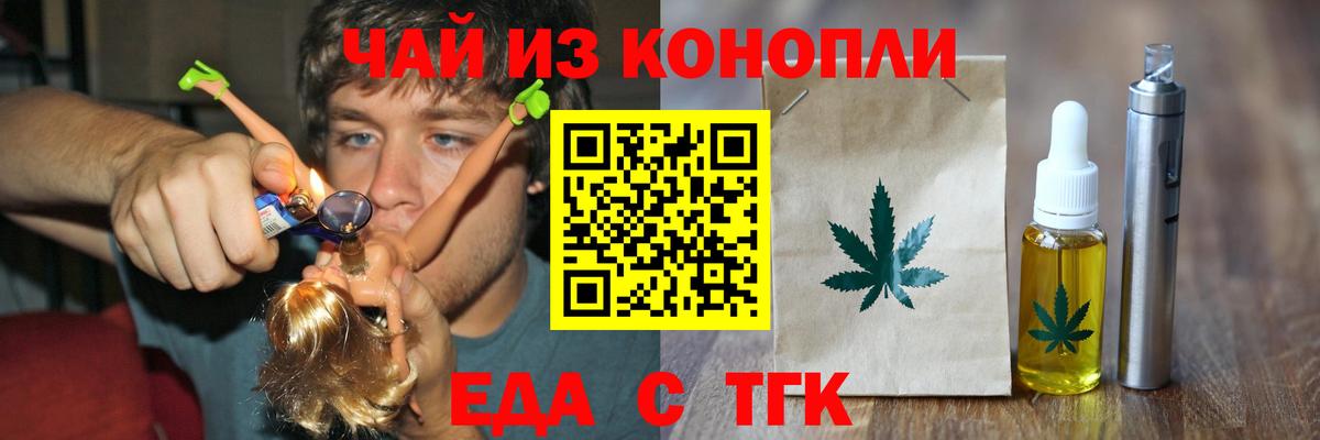 Canna-Cookies конопля  Вход с VPN  Рассказово 
