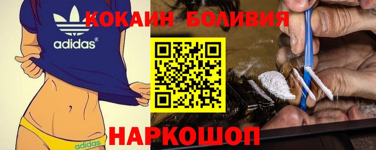 COCAIN 99%  КОКАИН  Рассказово  КОКАИН FishScale  Вход с VPN 
