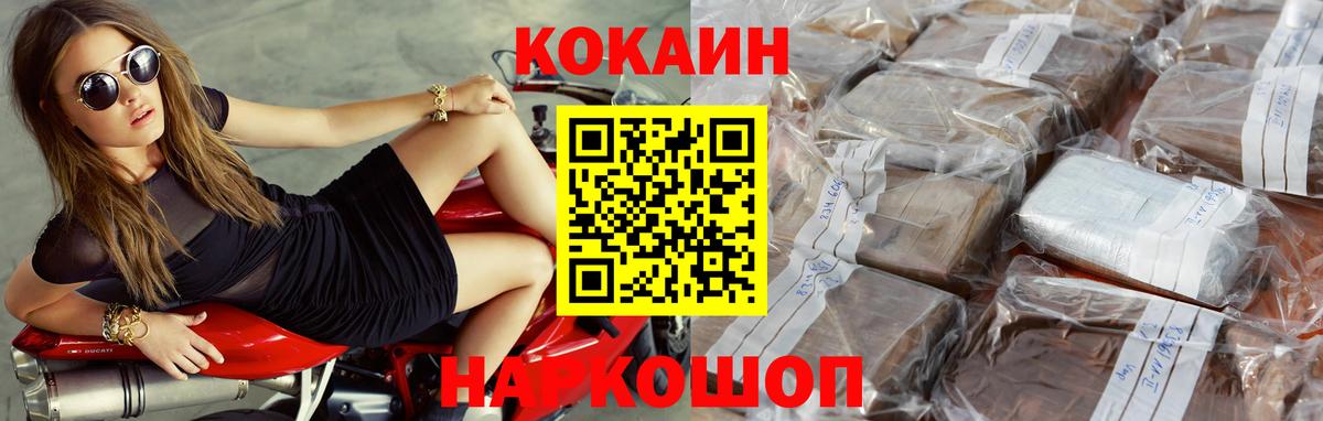 Cocaine 97%  Рассказово  Кокаин VHQ 