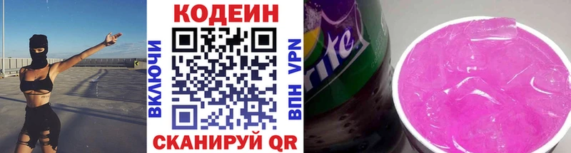hydra сайт  Рассказово  Codein напиток Lean (лин) 