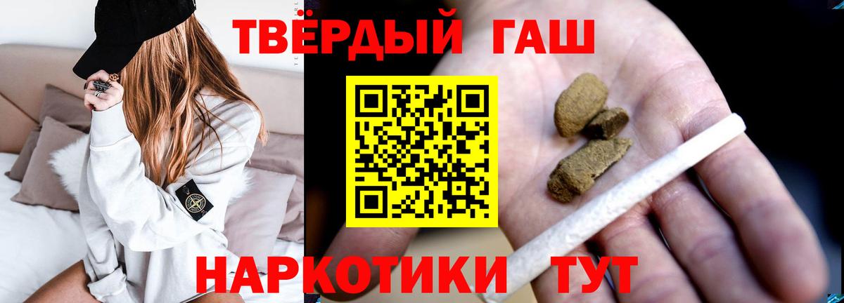 ГАШ ice o lator  ГАШИШ Изолятор  Вход с VPN  наркотики  Рассказово 