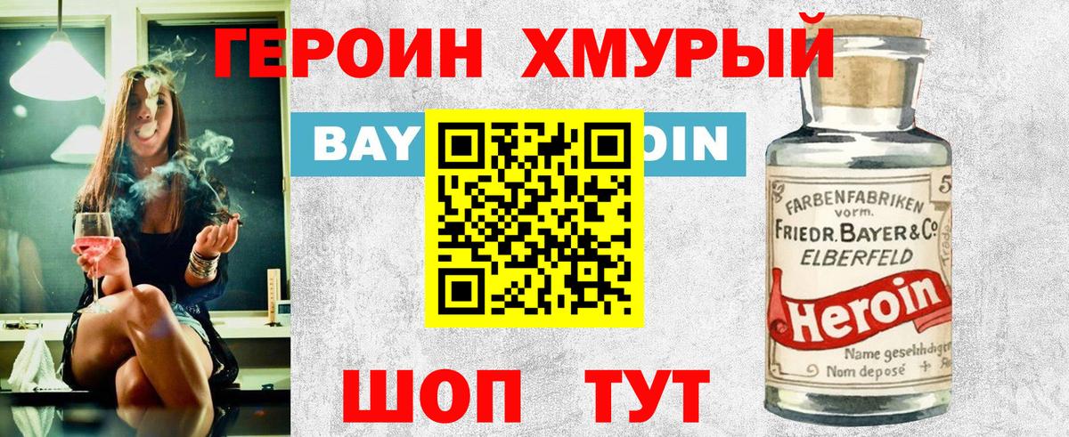 Героин VHQ Рассказово