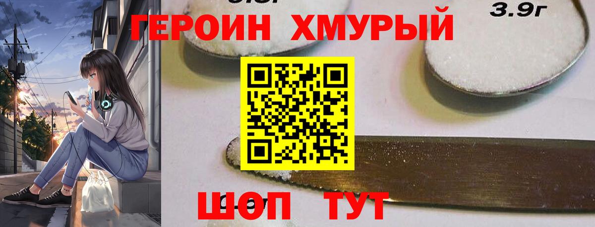 Рассказово  Героин герыч  Вход с VPN 