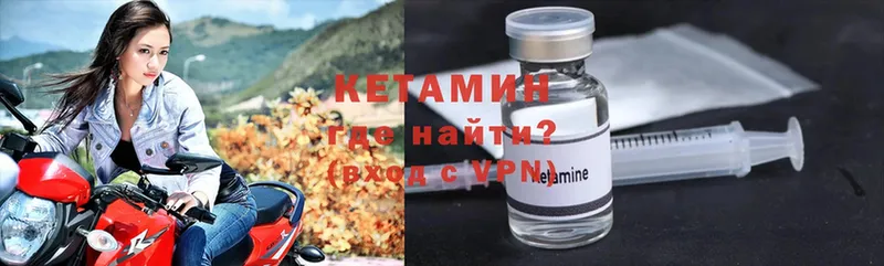 КЕТАМИН ketamine  сколько стоит  Рассказово 