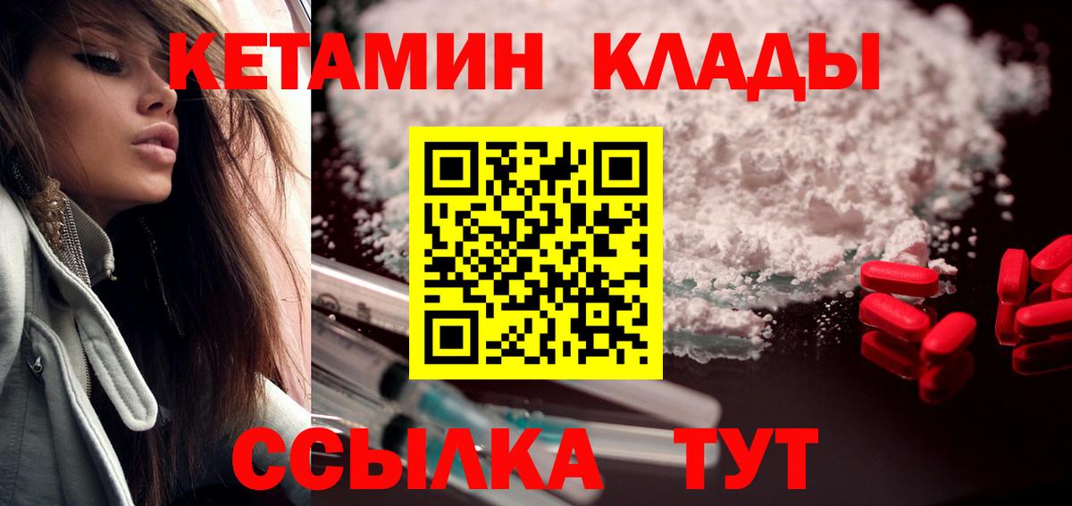 Рассказово  omg   КЕТАМИН VHQ  Вход с VPN  Кетамин VHQ 