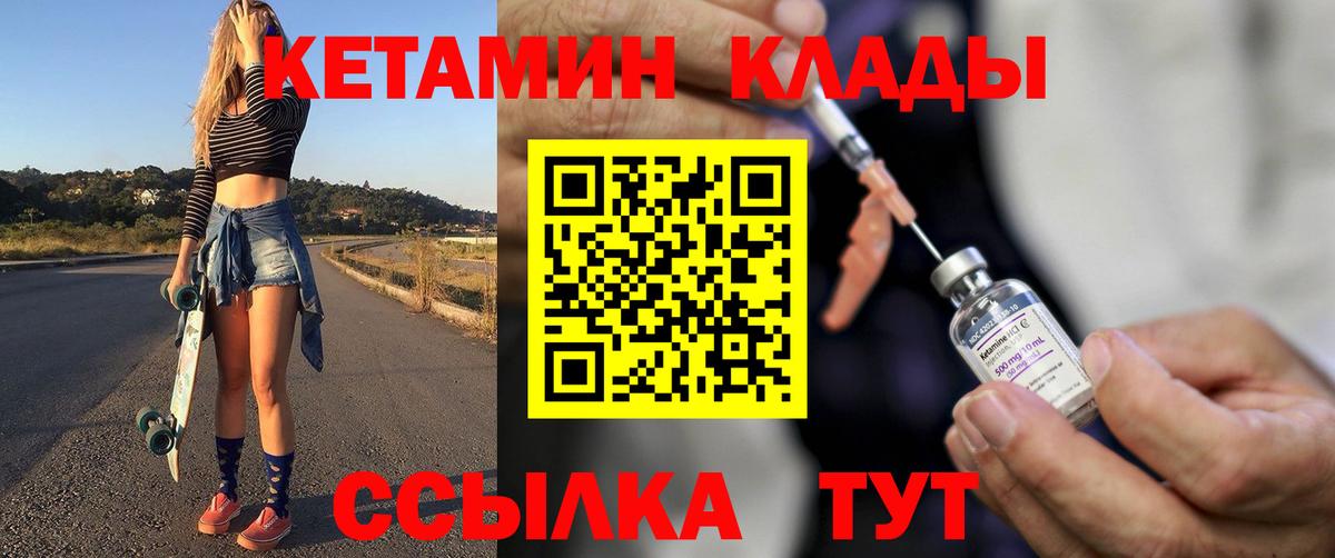 Кетамин VHQ Рассказово