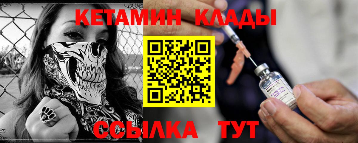 Кетамин VHQ  МЕГА ТОР  Рассказово 