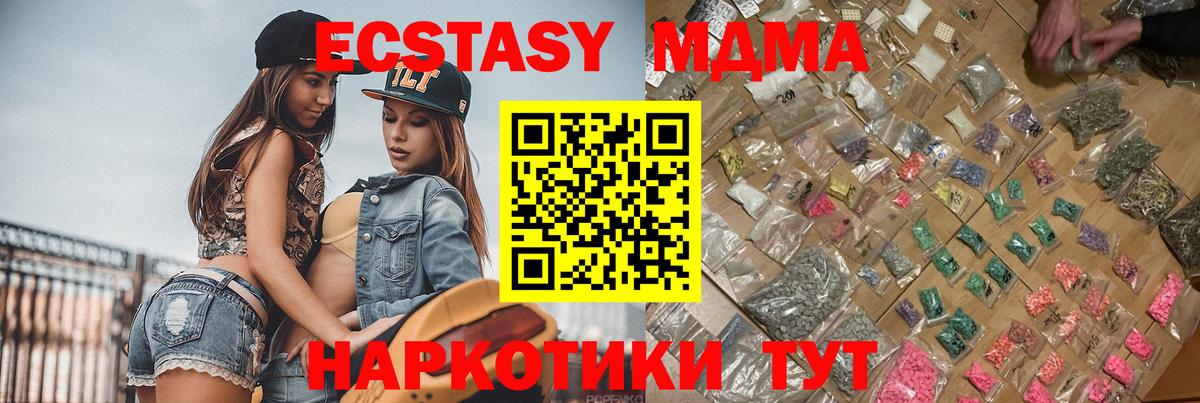 MDMA молли Рассказово
