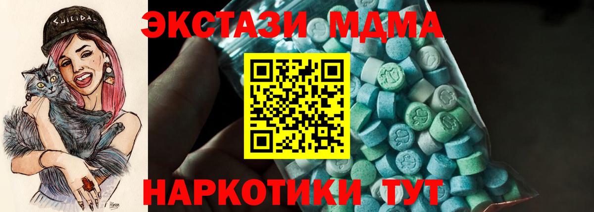 MDMA VHQ  МДМА кристаллы  Рассказово  Вход с VPN 