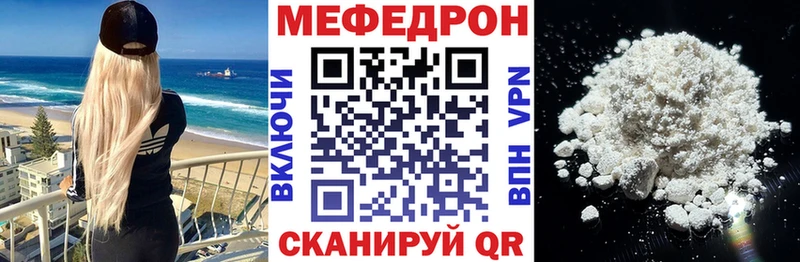 МЯУ-МЯУ кристаллы  Рассказово 