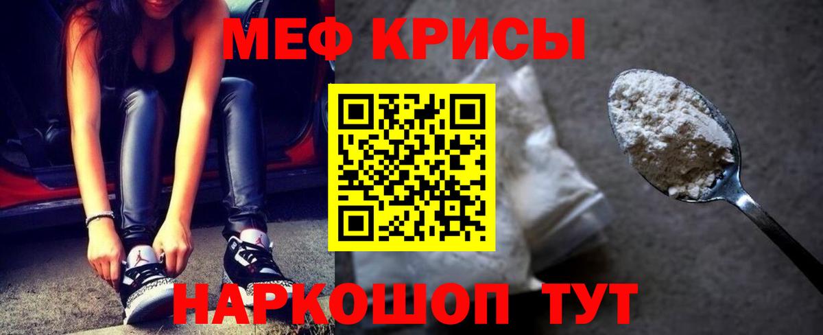 Мефедрон 4 MMC  Меф мяу мяу  Меф  Рассказово 