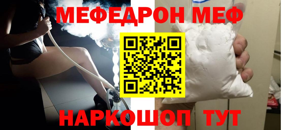 Меф мука Рассказово