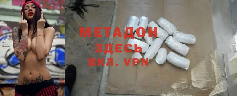 МЕТАДОН methadone  Рассказово 