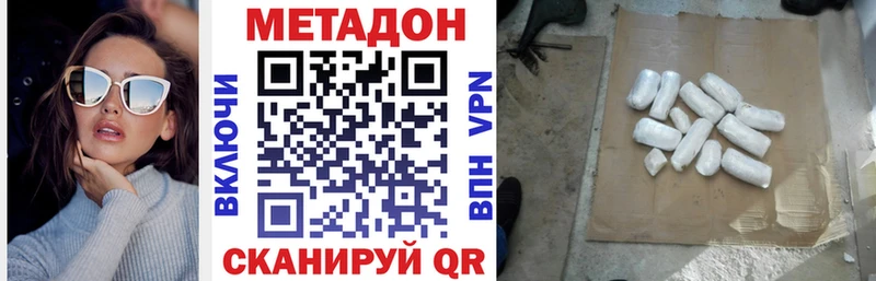 МЕТАДОН methadone  Рассказово 