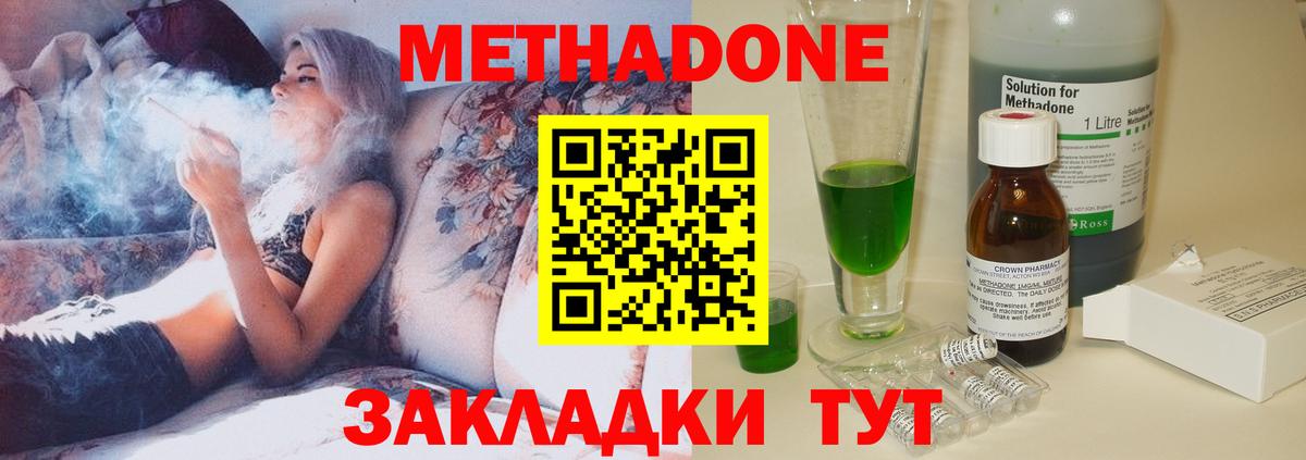 Метадон мёд  Метадон methadone  KRAKEN ссылка  Рассказово 