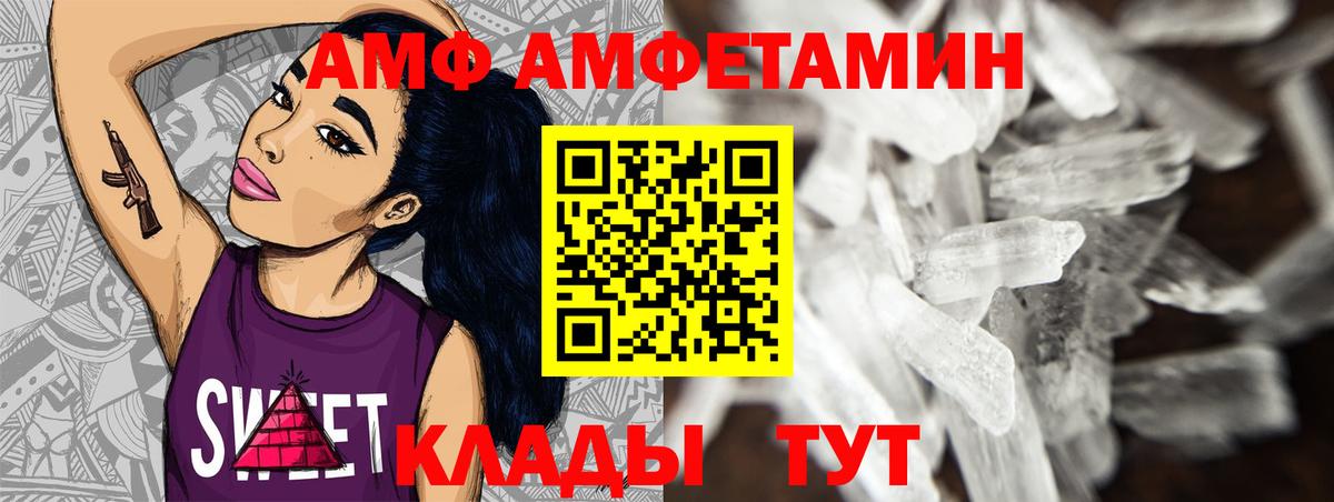 Первитин пудра  Вход с VPN  Рассказово 