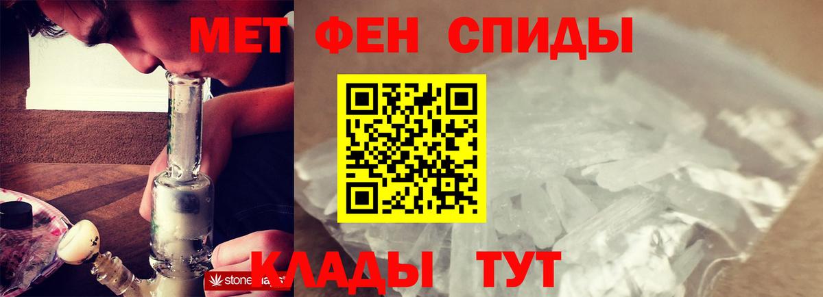 МЕТАМФЕТАМИН витя Рассказово