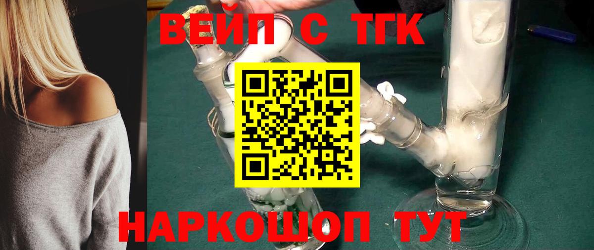 где купить наркотик  ТГК THC oil  Вход с VPN  Рассказово  Дистиллят ТГК жижа 