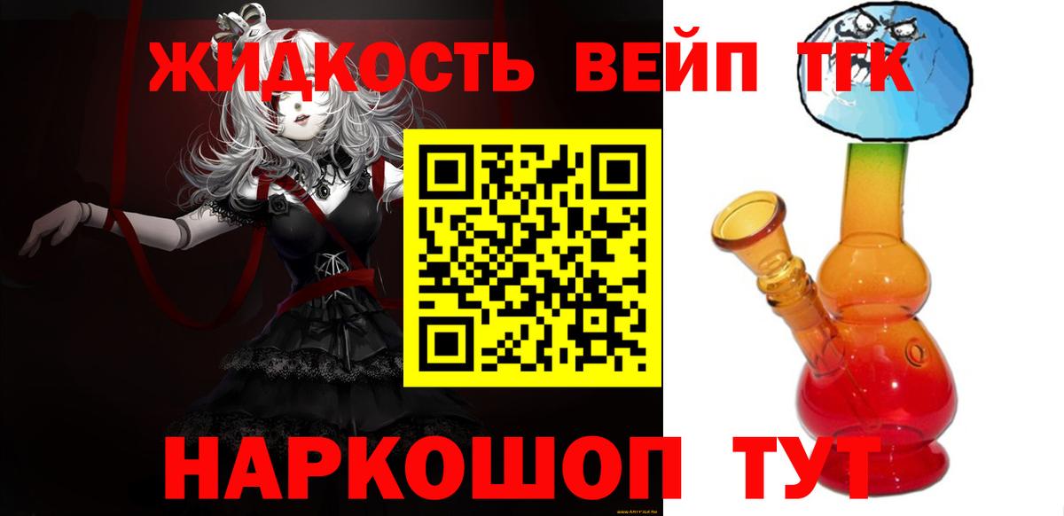 ТГК концентрат Рассказово